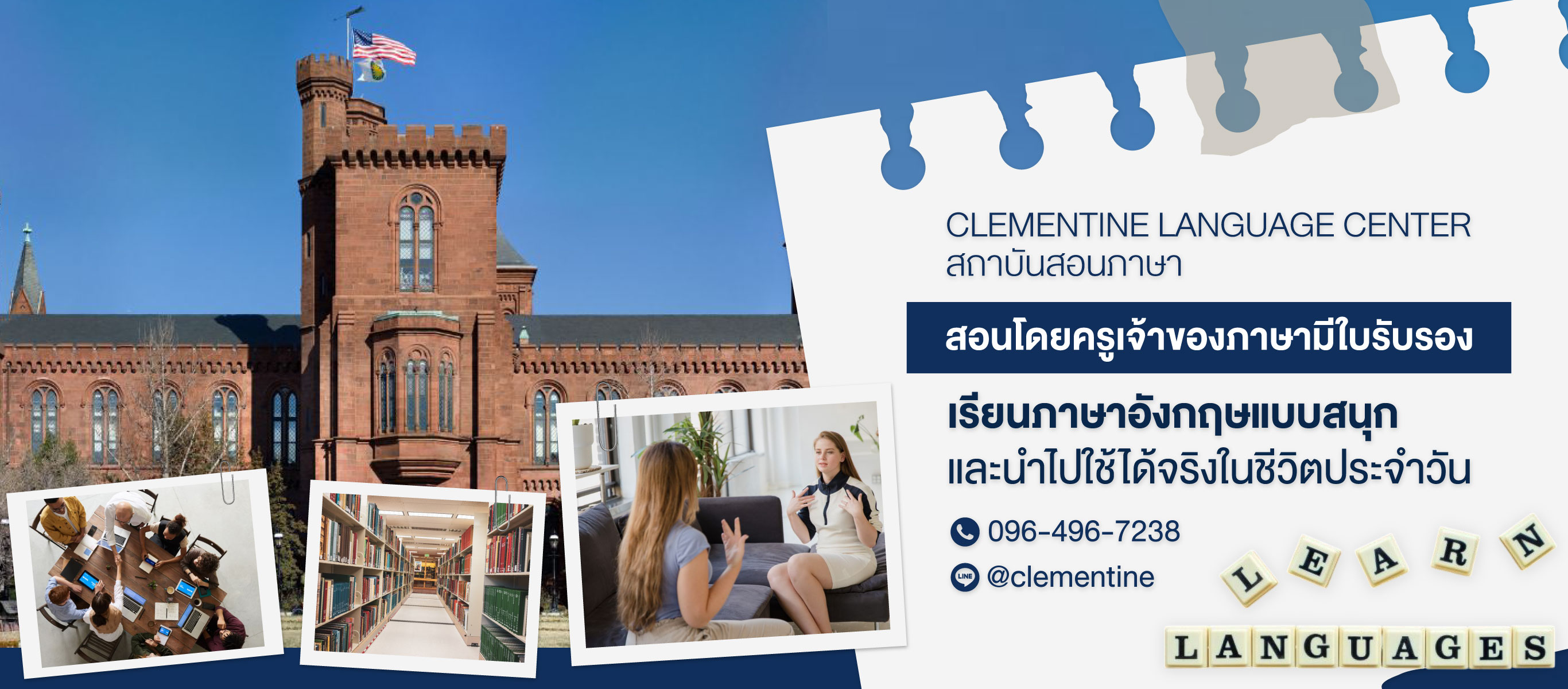 โรงเรียนภาษาอังกฤษออนไลน์ กรุงเทพ Clementine (222900) edit01
